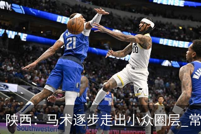 陕西：马术逐步走出小众圈层 常年参训人数达数千人